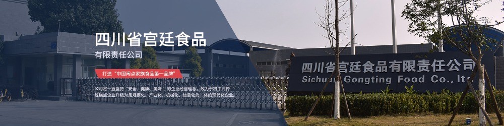 文殊院宫廷糕点